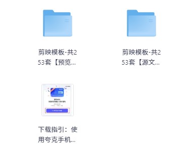 【剪映】免vip版、破译版、电脑版、手机版,应有尽有