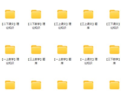 花了299买的小红书小学学科虚拟资料,限时免费送