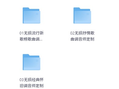 抖音热卖车载音乐+视频合集