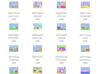 《小猪佩奇》1-10季