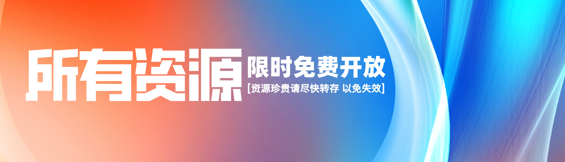 金云资源库